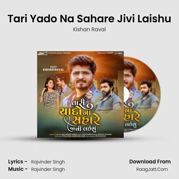 Tari Yado Na Sahare Jivi Laishu mp3 song