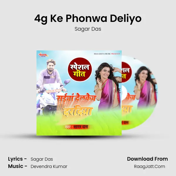 4g Ke Phonwa Deliyo MP3 Song by Sagar Das Cover