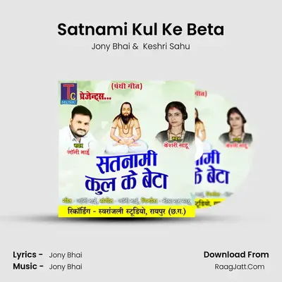 Satnami Kul Ke Beta mp3 song