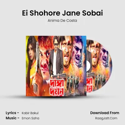 Ei Shohore Jane Sobai mp3 song