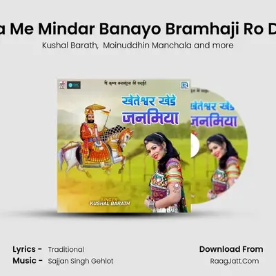 Aasotra Me Mindar Banayo Bramhaji Ro Dham Ji mp3 song