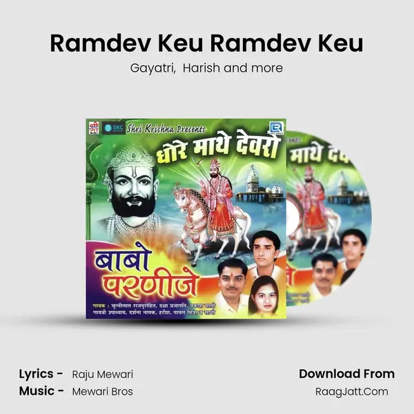 Ramdev Keu Ramdev Keu mp3 song