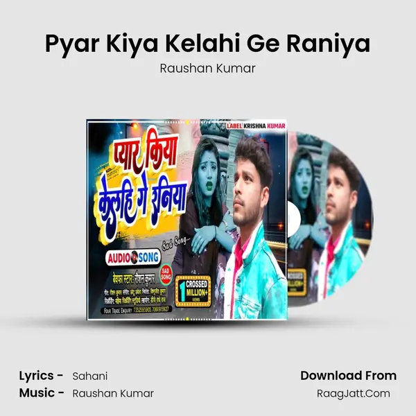 Pyar Kiya Kelahi Ge Raniya Cover
