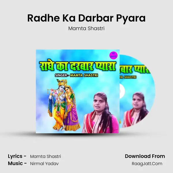 Radhe Ka Darbar Pyara mp3 song