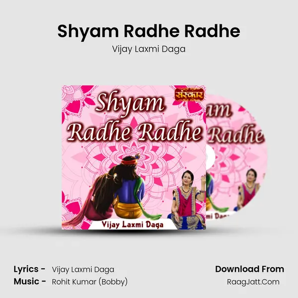 Shyam Radhe Radhe mp3 song