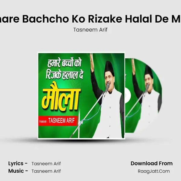 Hamare Bachcho Ko Rizake Halal De Maula - Tasneem Arif