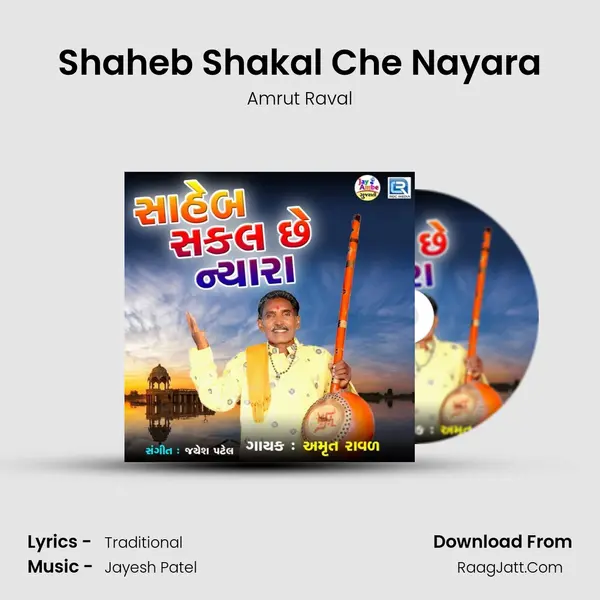 Shaheb Shakal Che Nayara MP3 Song by Amrut Raval Cover