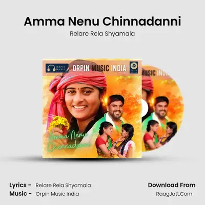 Relare Rela Shyamala
