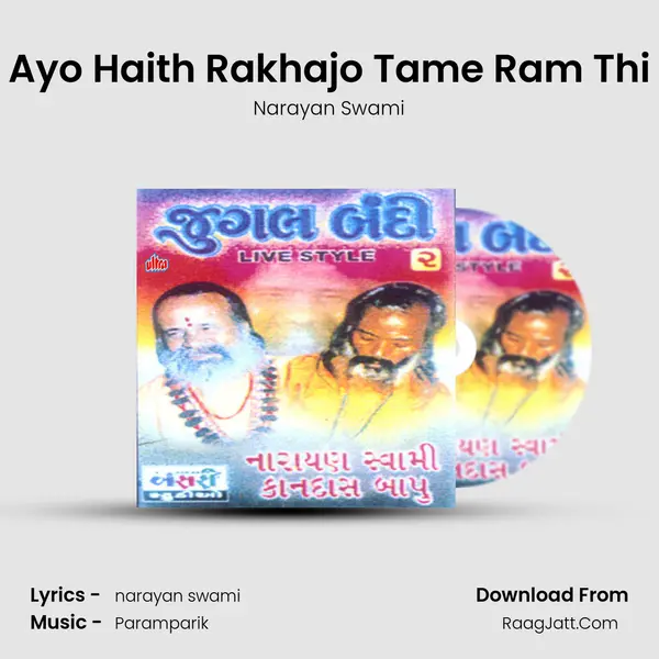 Ayo Haith Rakhajo Tame Ram Thi mp3 song