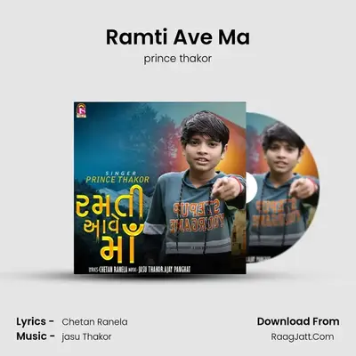 Ramti Ave Ma mp3 song