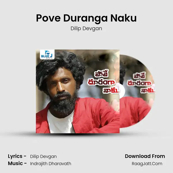 Pove Duranga Naku MP3 Song by Dilip Devgan Cover