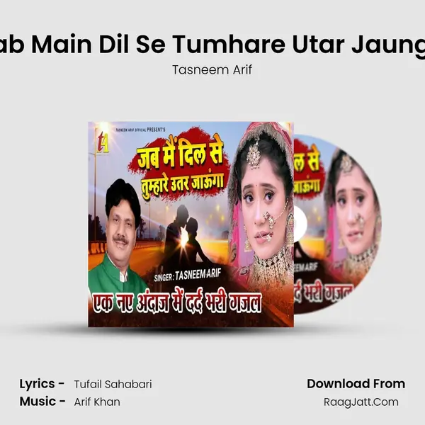 Jab Main Dil Se Tumhare Utar Jaunga - Tasneem Arif