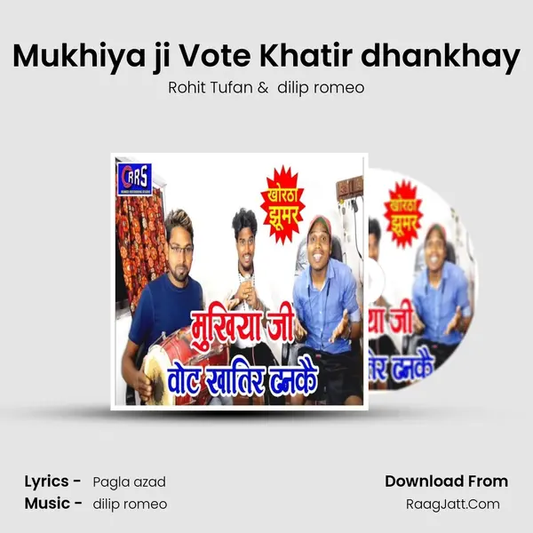 Mukhiya ji Vote Khatir dhankhay MP3 Song by Rohit Tufan Cover