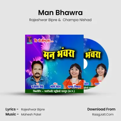 Man Bhawra MP3 Song by Rajeshwar Bipre Cover