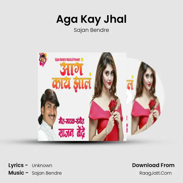 Aga Kay Jhal - Sajan Bendre