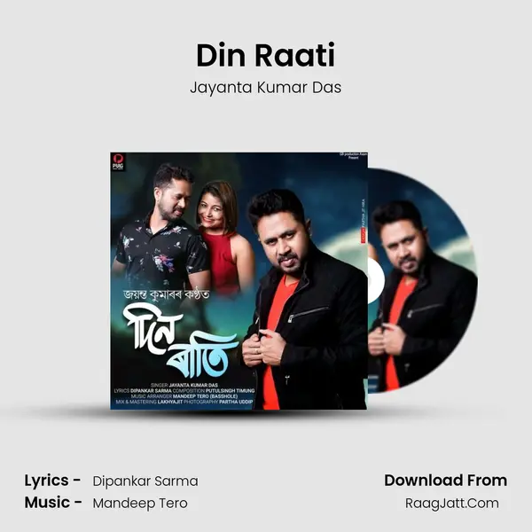 Din Raati - Jayanta Kumar Das
