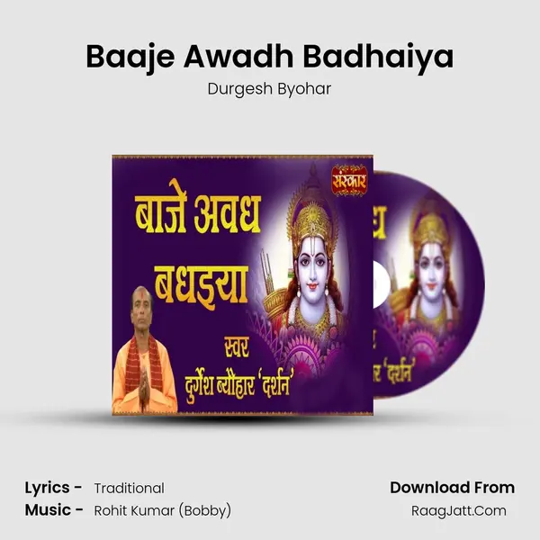 Baaje Awadh Badhaiya MP3 Song by Durgesh Byohar Cover