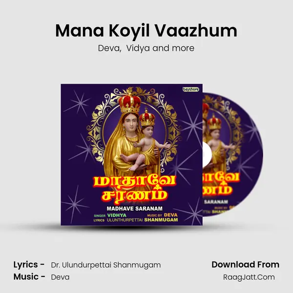 Mana Koyil Vaazhum MP3 Song by Deva Cover