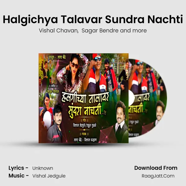 Halgichya Talavar Sundra Nachti - Vishal Chavan