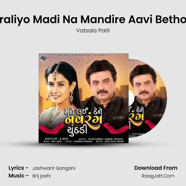 Moraliyo Madi Na Mandire Aavi Betho Re MP3 Song by Vatsala Patil Cover