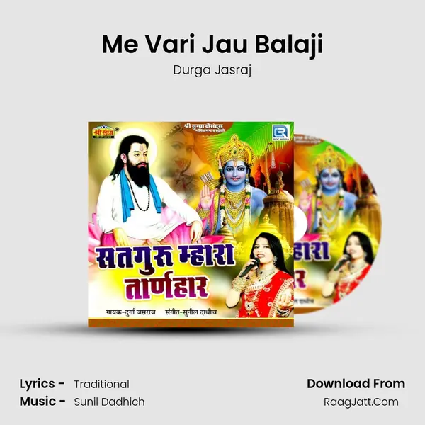 Me Vari Jau Balaji MP3 Song by Durga Jasraj Cover