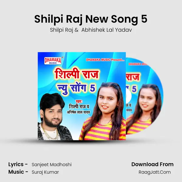 Shilpi Raj New Song 5 - Shilpi Raj