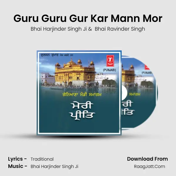 Guru Guru Gur Kar Mann Mor MP3 Song by Bhai Harjinder Singh Ji Cover