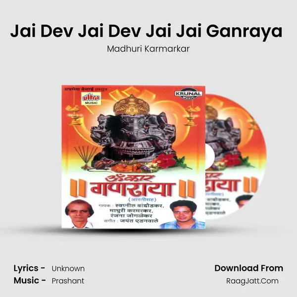 Jai Dev Jai Dev Jai Jai Ganraya (Aarti) MP3 Song by Madhuri Karmarkar Cover