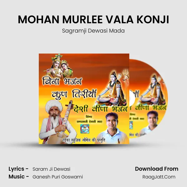 MOHAN MURLEE VALA KONJI MP3 Song by Sagramji Dewasi Mada Cover
