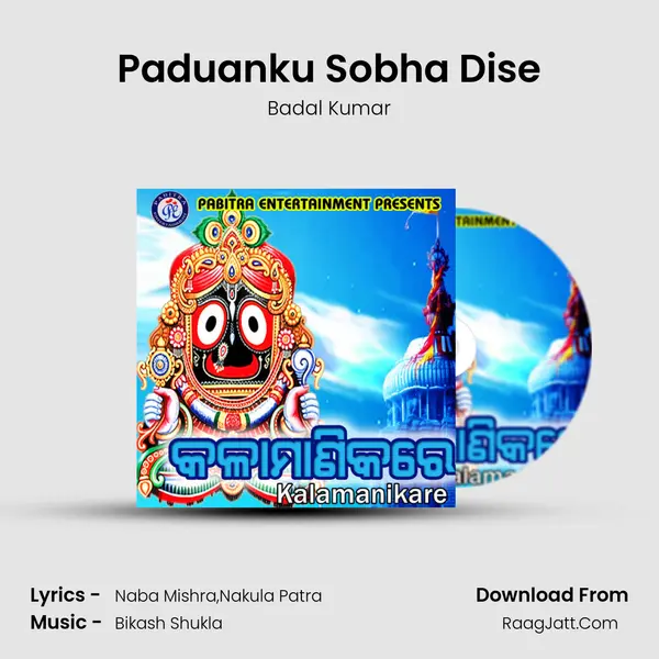 Paduanku Sobha Dise MP3 Song by Badal Kumar Cover