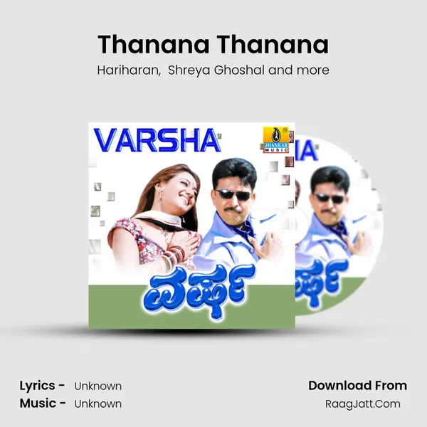 Thanana Thanana MP3 Song by Hariharan Cover