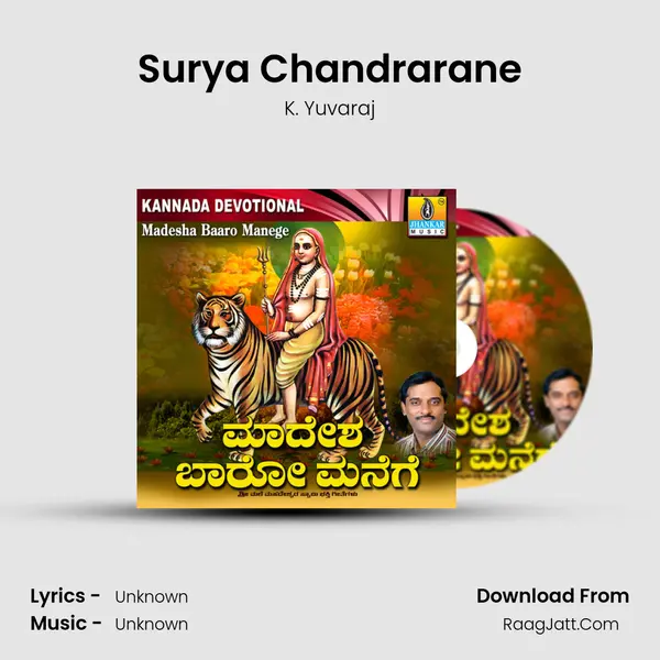 Surya Chandrarane MP3 Song by K. Yuvaraj Cover