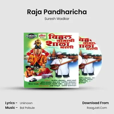 Raja Pandharicha MP3 Song by Suresh Wadkar Cover