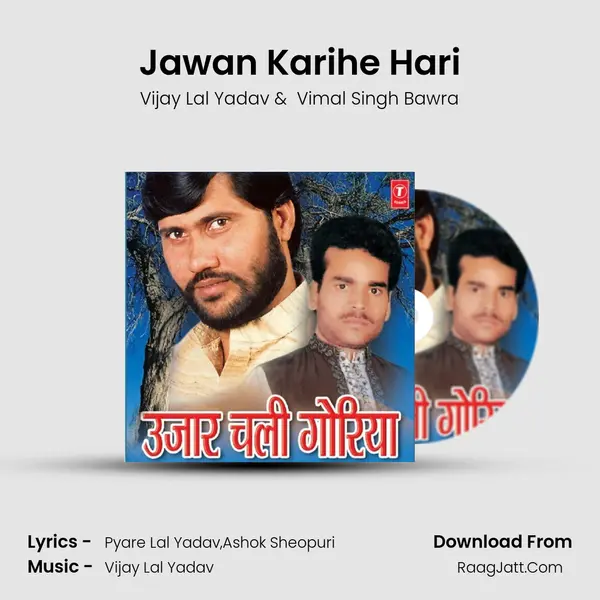 Jawan Karihe Hari MP3 Song by Vijay Lal Yadav Cover