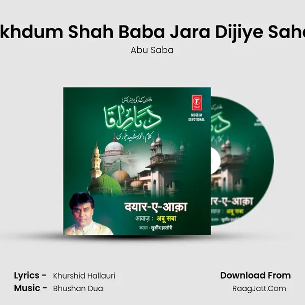 Makhdum Shah Baba Jara Dijiye Sahara MP3 Song by Abu Saba Cover