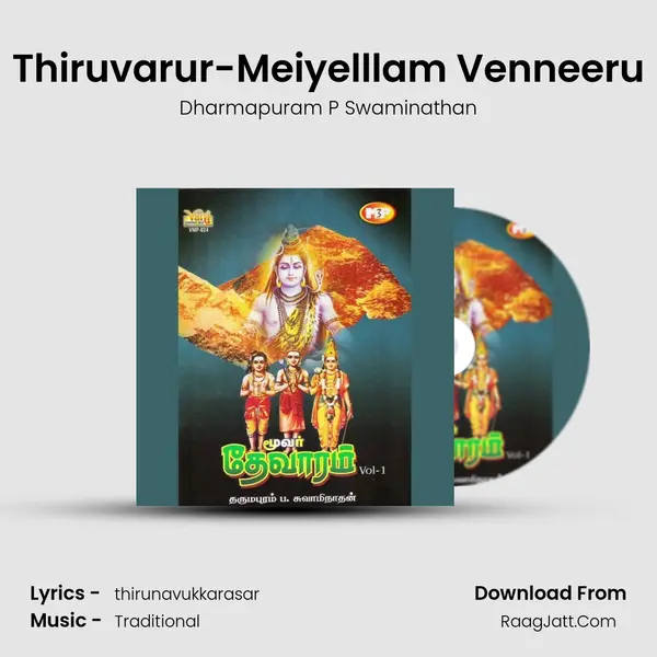 Thiruvarur-Meiyelllam Venneeru MP3 Song by Dharmapuram P Swaminathan Cover