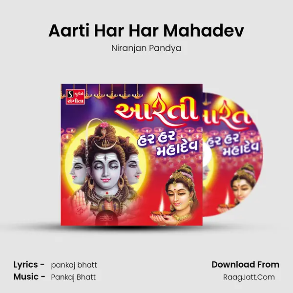 Aarti Har Har Mahadev - 