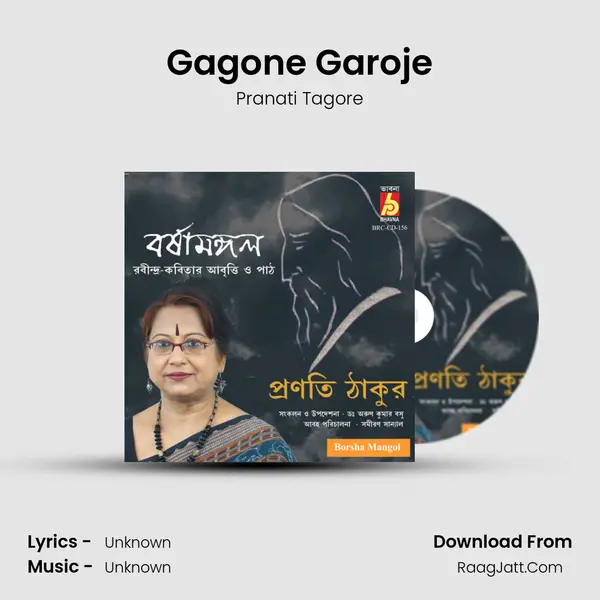 Gagone Garoje mp3 song