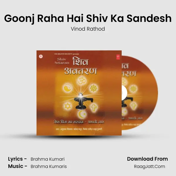Goonj Raha Hai Shiv Ka Sandesh MP3 Song by Vinod Rathod Cover