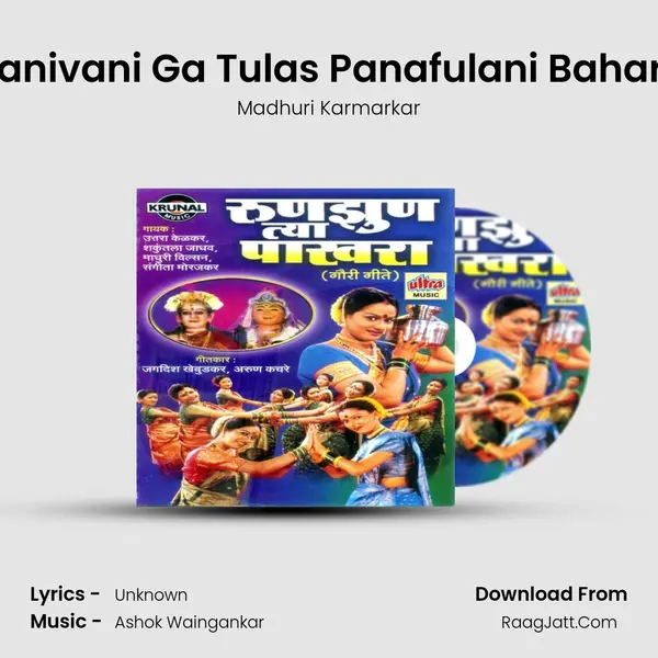Ranivani Ga Tulas Panafulani Baharli MP3 Song by Madhuri Karmarkar Cover