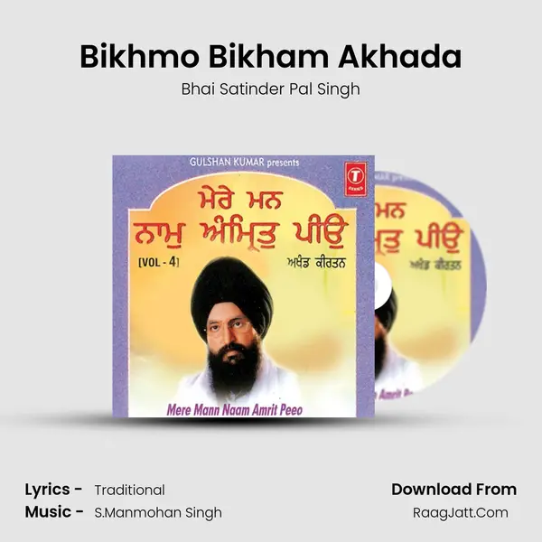 Bikhmo Bikham Akhada mp3 song