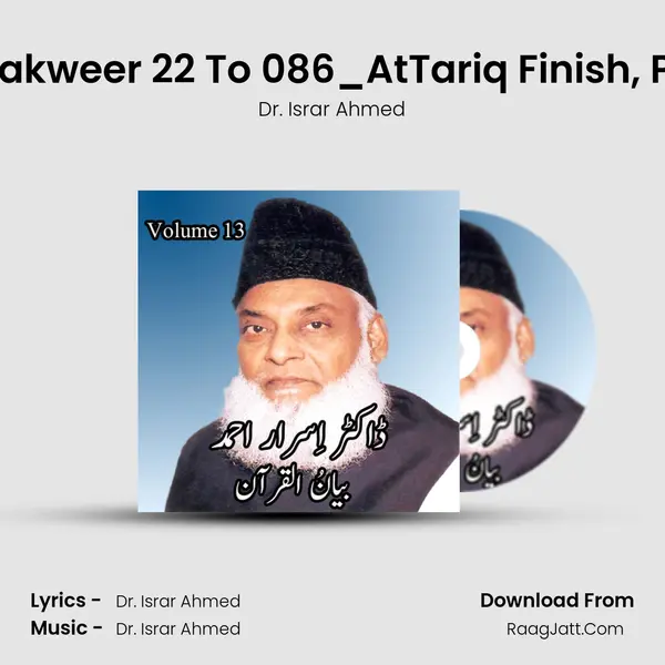 AtTakweer 22 To 086_AtTariq Finish, Pt. 3 MP3 Song by Dr. Israr Ahmed Cover