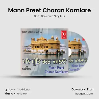 Mann Preet Charan Kamlare MP3 Song by Bhai Bakshish Singh Ji Cover