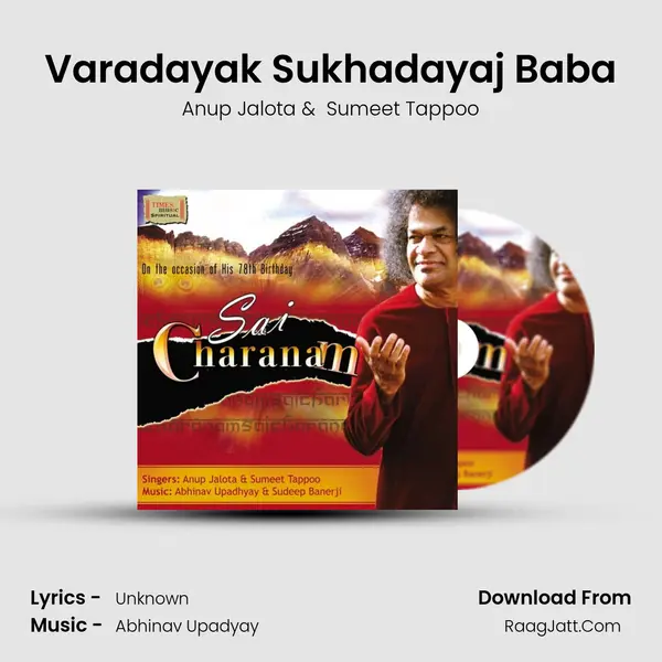 Varadayak Sukhadayaj Baba MP3 Song by Anup Jalota Cover