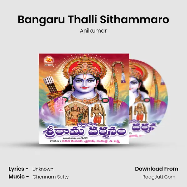 Bangaru Thalli Sithammaro MP3 Song by Anilkumar Cover