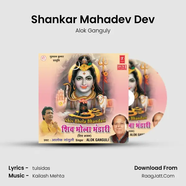 Shankar Mahadev Dev mp3 song