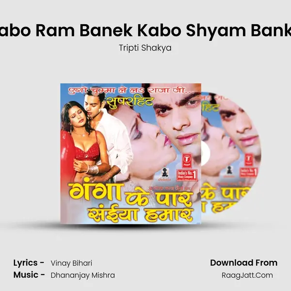Kabo Ram Banek Kabo Shyam Banke MP3 Song by Tripti Shakya Cover