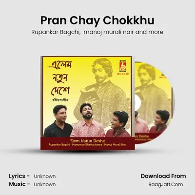 Pran Chay Chokkhu MP3 Song by Rupankar Bagchi Cover