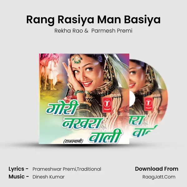 Rang Rasiya Man Basiya MP3 Song by Rekha Rao Cover