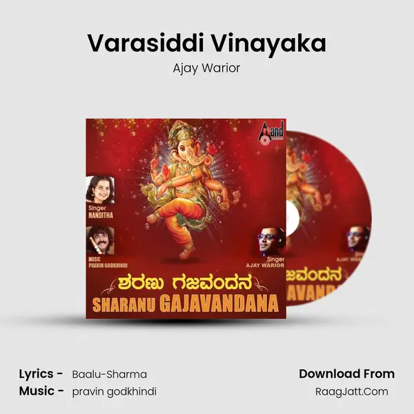 Varasiddi Vinayaka MP3 Song by Ajay Warior Cover